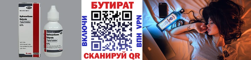 KRAKEN зеркало  Порхов  БУТИРАТ бутик 