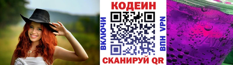 Codein напиток Lean (лин)  blacksprut ССЫЛКА  Порхов 